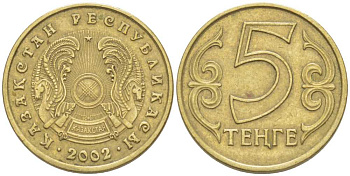 КАЗАХСТАН 5 ТЕНГЕ 2002 KM 24 латунь 66-145