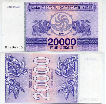 ГРУЗИЯ 20000 КУПОНОВ 1994 Pick 46b, Сергеев 23 бумага UNC (ПРЕСС) 7551-44-3-1