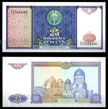 Узбекистан 25 сумов 1994 Pick 77 бумага UNC (пресс) 6294-66-4-2