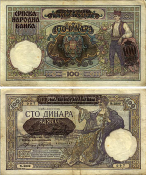 Сербия 100 динаров 1941 надпечатка на 100 динарах Югославии 1929 года, Немецкая военная администрация, в/з профиль Александра I Pick 23, Rosenberg 601 бумага 8616-28-1-2