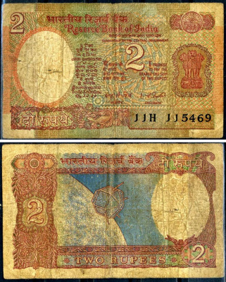 Индия 2 рупии ND (1975-1996) Pick 79 e бумага 7214-28-2-2