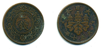 ЯПОНИЯ 1 СЕН 1921 ГОД 10, ИМПЕРАТОР ЙОШИХИТО ТАЙСЁ (1912-1926) KM 42 бронза 35-1151