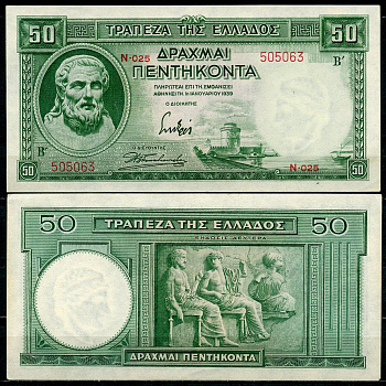 Греция 50 драхм 1939 Гесиод, Белая башня (Салоники), фриз на Парфеноне с Посейдоном, Аполлоном и Артемидой, серия N-025 Pick 107 a  бумага  UNC (пресс) 7200-2-2