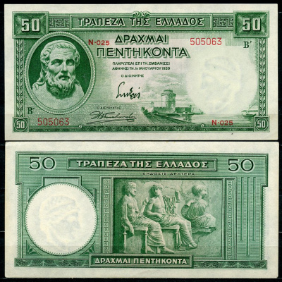 Греция 50 драхм 1939 Гесиод, Белая башня (Салоники), фриз на Парфеноне с Посейдоном, Аполлоном и Артемидой, серия N-025 Pick 107 a  бумага  UNC (пресс) 7200-2-2