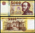 Венгрия 5000 форинтов 2016 Иштван Сеченьи, замок Сеченьи, Надьценк Pick 205 a бумага UNC (пресс) 451-615-3