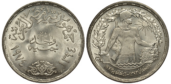 Египет 1 фунт 1974 АН1394, первая годовщина октябрьской войны, солдат, тираж 50000 экз. KM 443 серебро UNC 4044-641