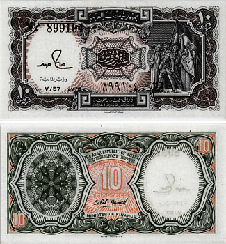 ЕГИПЕТ 10 ПИАСТРОВ 1971 СЕРИЯ 57, ПОДПИСЬ HAMED Pick 184a бумага UNC (ПРЕСС) 8595-46-4-2