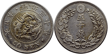 Япония 50 сен 1897 30 год, император Мэйдзи (1867-1912) KM 25 серебро 3896-444
