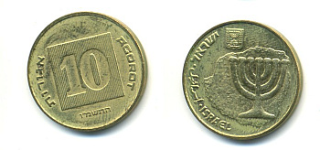 Израиль 10 агора 1986 JE 5746 KM 158 алюминиевая бронза 4379-1357
