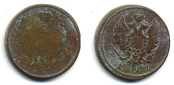 РОССИЯ 2 КОПЕЙКИ 1827 HK медь 57-915