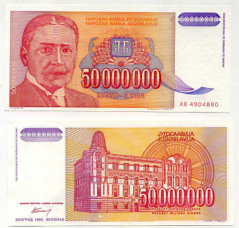 Югославия 50000000 динаров 1993 Михаил Пупин (1854-1935) Pick 133 бумага UNC (пресс) 450-111-1