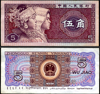 Китай 5 цзяо 1980 Pick 883 a бумага aUNC 8589-23-1-1
