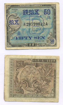 ЯПОНИЯ 50 СЕН 1945 БУКВА В, ОККУПАЦИЯ ЯПОНИИ Pick 65 бумага 6300-23-1-1