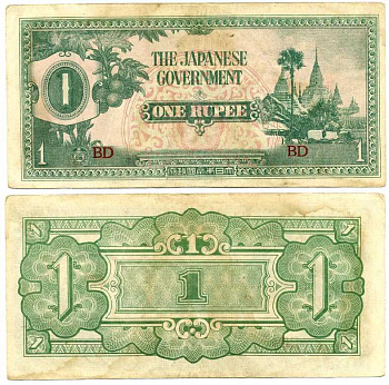 Бирма, Японская оккупация 1 рупия 1942 серия BD, широко расставлены Pick 14 b бумага 7375-11-1-2