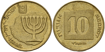 Израиль 10 агора 1994 JE 5754 KM 158 алюминиевая бронза 4156-951