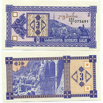 ГРУЗИЯ 3 КУПОНА 1992 ВТОРОЙ ВЫПУСК, В ДЕЛИТЕЛЕ 2 Pick 34, Сергеев 2 бумага UNC (ПРЕСС) 8611-63-3-2