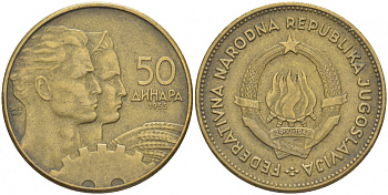 Югославия 50 динаров 1955 KM 35 алюминиевая бронза 4529-1143