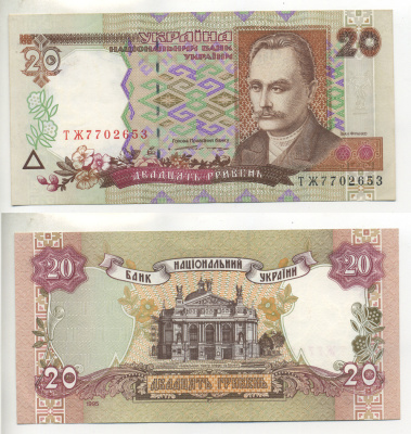 Украина 20 гривен 1995 Иван Франко, подпись Ющенко Pick 112а, Сергеев 55 бумага UNC (пресс) 7484-75-2