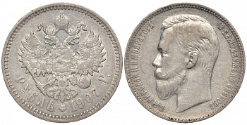 Россия 1 рубль 1907 ЭБ, Николай II (1894-1917) Биткин 61, KM 59.3 серебро aUNC   00-802-63