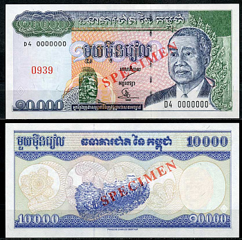 Камбоджа 10000 риэлей 1998 Король Нородом Сианук, баркас, образец, specimen Pick 47 b s  бумага  UNC (пресс) 451-665-1