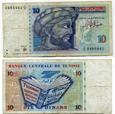 Тунис 10 динаров 1994 Pick 87 бумага 7457-46-2-2