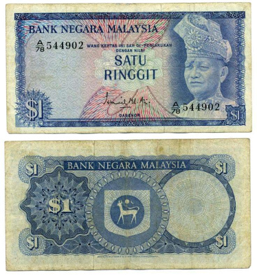 Малайзия 1 ринггит ND (1967-1972) султан Туанку Абдул Рахман, DI-PERLAKUKAN Pick 1 а бумага 3295-36-3-1