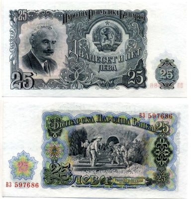 Болгария 25 левов 1951 Георгий Димитров, строительство железной дороги Pick 84 a бумага UNC (пресс) 7547-73-2-2