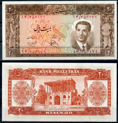 Иран 20 риалов 1951 (AH 1330) Мохаммед Реза Пехлеви (1941-1979), дворец Али-Капу Pick 55 бумага 451-653-2