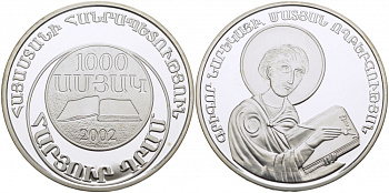 Армения 100 драм 2002 1000 лет со дня смерти Григора Нарекаци, книга печали, тираж 500 экземпляров KM 99 серебро PROOF 1077-8-52