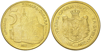 Сербия 5 динаров 2023 KM 56 сталь плакированная латунью UNC 4546-621