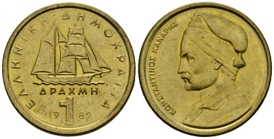 Греция 1 драхма 1982 адмирал Константин Канарис KM 116 никель латунь 4138-1143