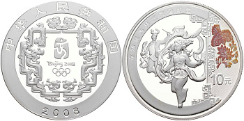 Китай 10 юаней 2008 XXIX Летние Олимпийские игры 2008 года в Пекине, танцовщица Янцзы KM 1845 серебро, эмаль PROOF 1091-1-61