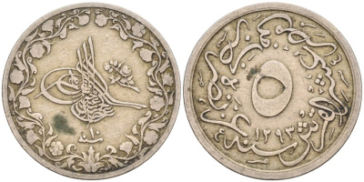 Египет 5/10 гирша 1884 АН1293, год 10, Абдул-Хамид II (1876-1909), Османская империя KM 291 медно-никель 190-1011