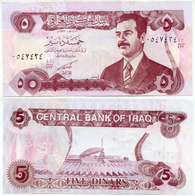 ИРАК 5 ДИНАРОВ 1992 АН1412, САДАМ ХУССЕЙН, БЕЗ ТЕКСТА Pick 80с бумага UNC (ПРЕСС) 7548-92-2