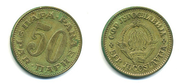 Югославия 50 пара 1977 KM 46.1 латунь 80-455