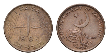 Пакистан 1 пайс 1962 KM 17 бронза 4396-246