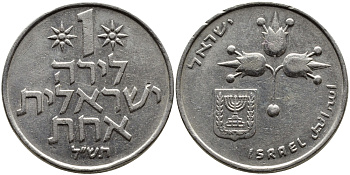 Израиль 1 лира 1970 JE5730 KM 47.1 медно-никель 4389-726