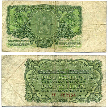 Чехословакия 5 крон 1961 ВЫСОТА СЕРИИ 2,5 мм. Pick 82a бумага F 7219-27-3-2