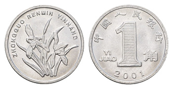 Китай 1 цзяо 2001 KM 1210 алюминий UNC 4625-723