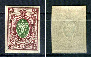 Россия марка 35 копеек 1917 двадцать второй стандартный выпуск Загорский 149 a    марка с оригинальным клеем, без следов наклейки (чистая) 8707-5-9-2