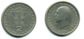 ГРЕЦИЯ 2 ДРАХМА 1962 57-517