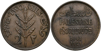 Израиль, Палестина 2 милса 1941 Британская администрация KM 2 бронза 27-1145