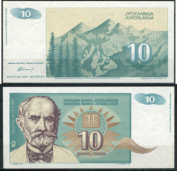 Югославия 10 динар 1994 Pick 138 бумага UNC (пресс) 8621-37-2-2