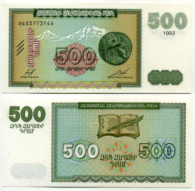 Армения 500 драм 1993 водяной знак контур герба, Арарат, тетрадрахма Тиграна II Pick 38 a, Сергеев 6 a бумага UNC (пресс) 451-424-1