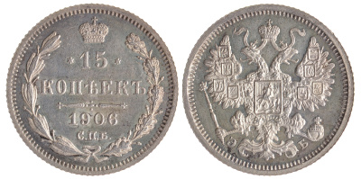 Россия 15 копеек 1906 СПБ-ЭБ Биткин 132 серебро PROOF 00-000-00