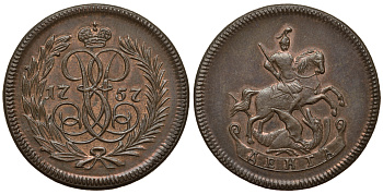 Россия деньга 1757 Елизавета Петровна (1741-1761), Екатеринбургский монетный двор, вес 7,37 гр., новодел, 3 рубля по Трапезникову Биткин Н506 (R2), GM 22.3 медь 10-015-62