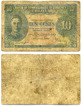 Малайя 10 центов 1941 (1945) Георг VI Pick 8 бумага 7191-1-2-2