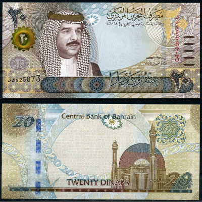 Бахрейн 20 динаров L. 2006 (2016) Хамад ибн Иса Аль Халифа, исламский центр Ахмеда аль-Фатеха Pick 34 (2) бумага UNC (пресс)   451-713-3