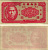 Китай 5 центов 1949 The Hainan Bank Pick S1453 бумага UNC (пресс) 7214-9-1-1
