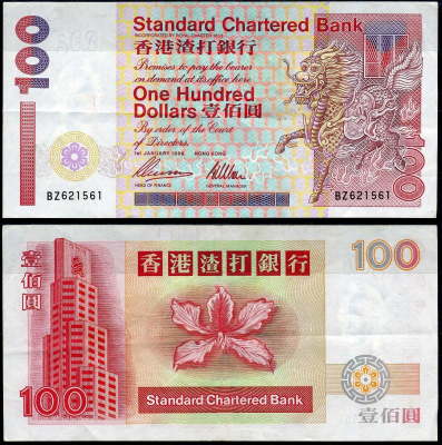 Гонконг 100 долларов 1996 Pick 287 b бумага 451-785-3